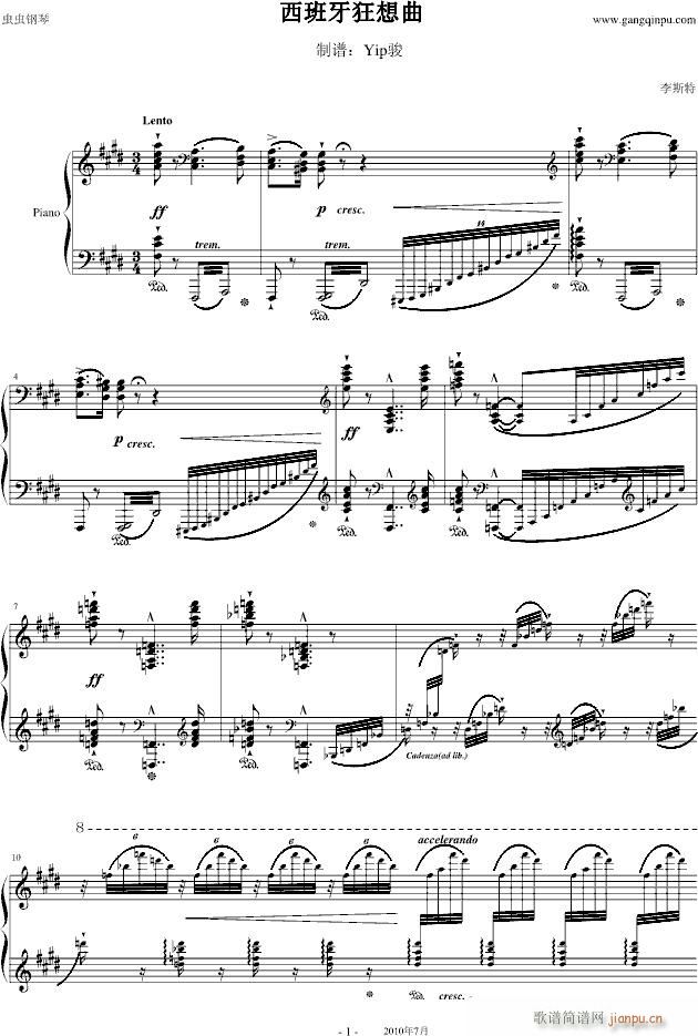 李斯特 《西班牙狂想曲》难度极高的炫技大作！_李斯特1