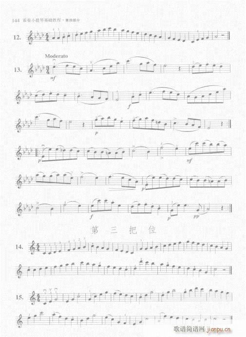 霍曼小提琴基础教程141-1604