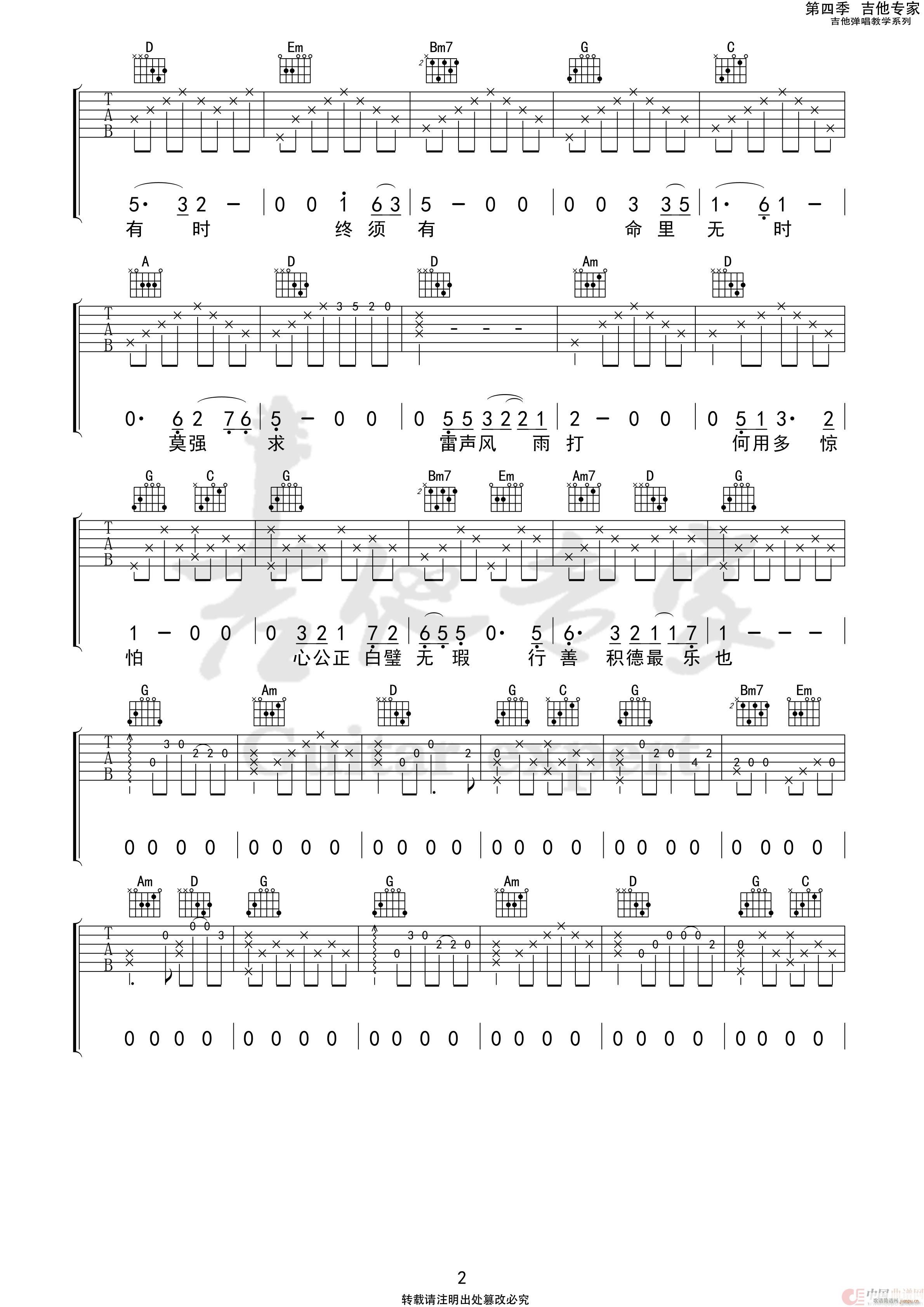浪子心声 免费3