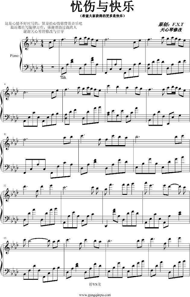 忧伤与快乐（忧伤还是快乐）-钢琴谱(钢琴曲)-F.X.TVS天心琴1