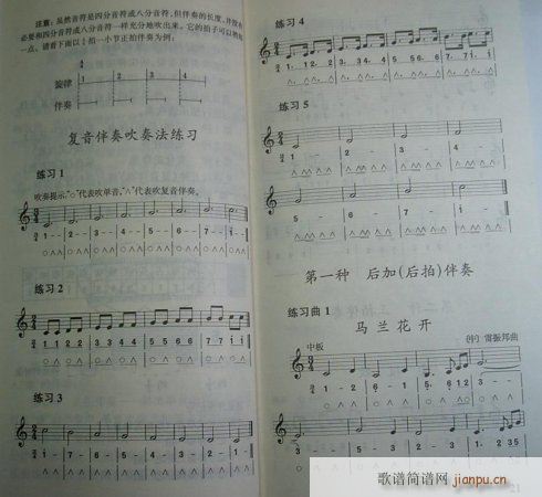 口琴-黄毓千《复音口琴简明教程》34-401