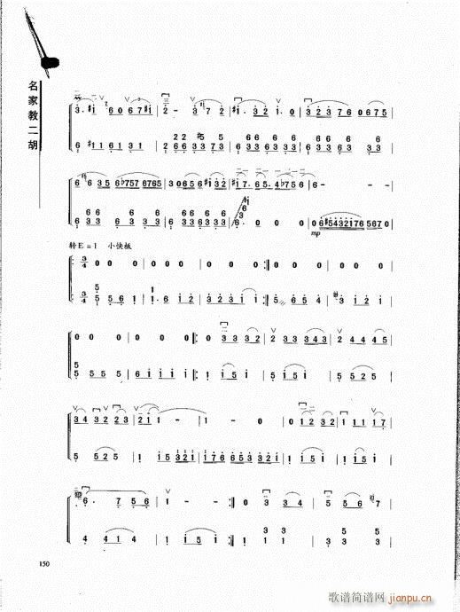 名家教二胡141-16210
