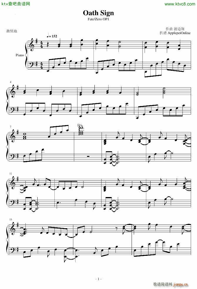 Oath Sign_Fate zero1