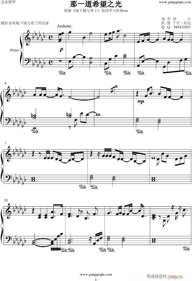 -那一道希望之光_地下城与勇士1