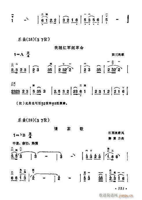 学二胡141-16011