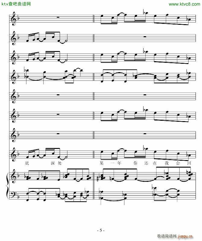 公园爱情树_高天海 Skysea5