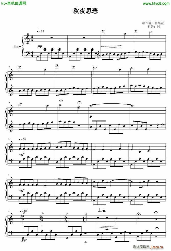 古剑奇谭 秋夜思悲_动漫1