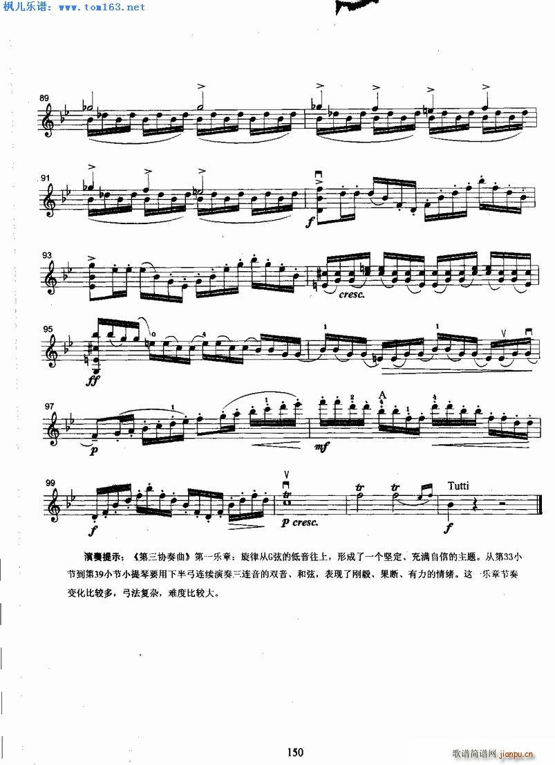 塞兹第三协奏曲第一乐章4