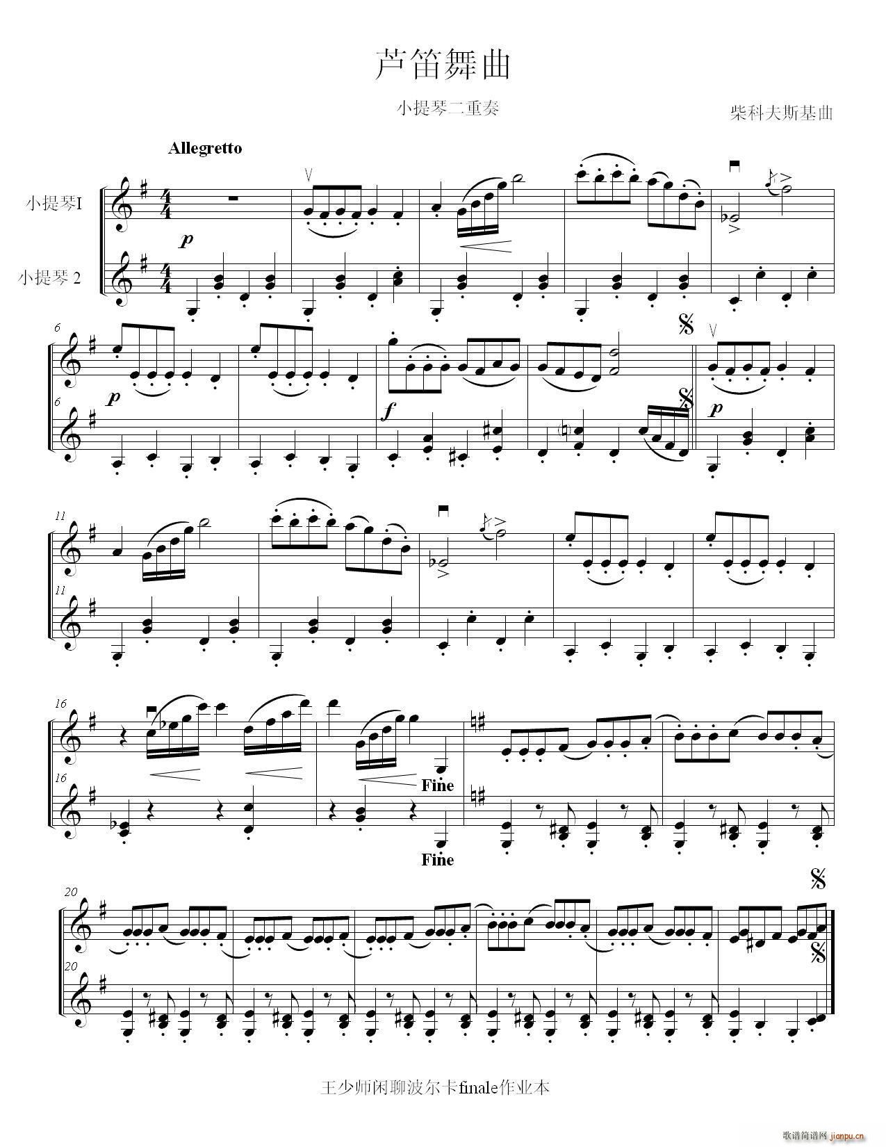 《芦笛舞曲》（小提琴二重奏）1