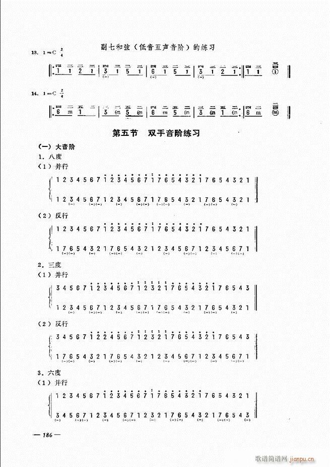 手风琴简易记谱法演奏教程 181-2406