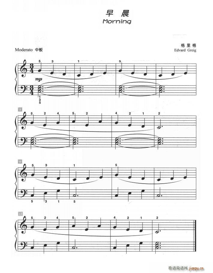早晨(儿童古典钢琴小品)1