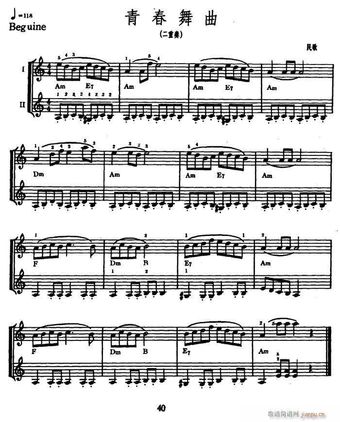 青春舞曲（二重奏）1