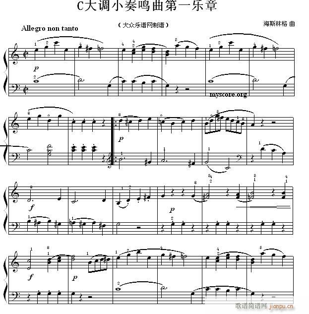 考级初级曲目 G大调小奏鸣曲第一乐章1