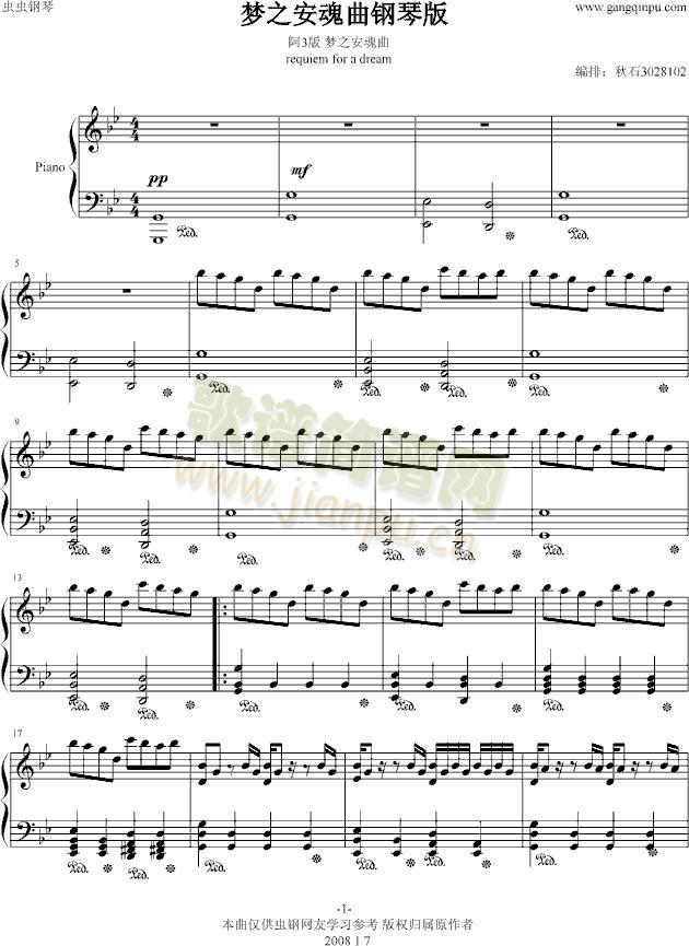 梦之安魂曲（纯钢琴版）1