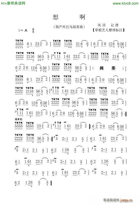 想啊_月之寒星1