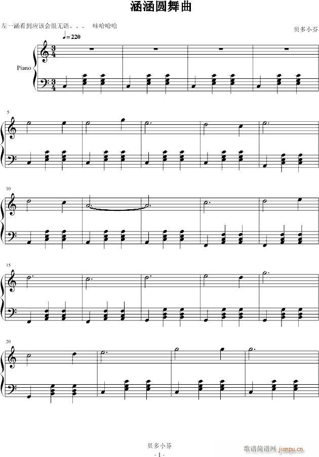 涵涵圆舞曲_贝多小芬1