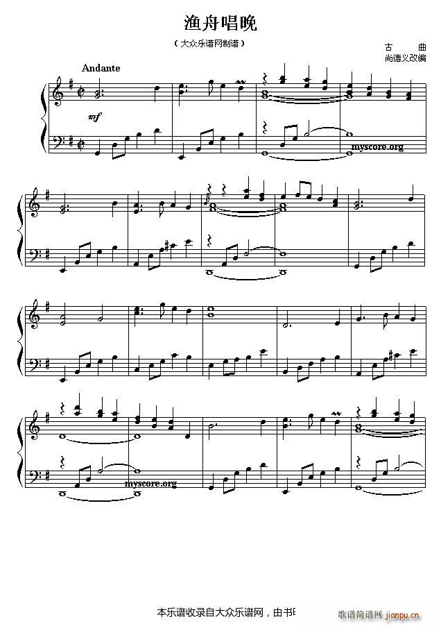 古曲改编的钢琴曲 唱晚_渔舟1