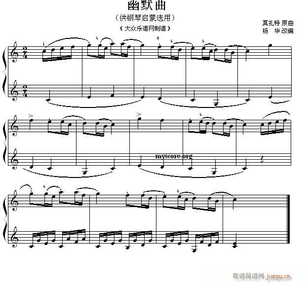 钢琴启蒙小曲(51)幽默曲1