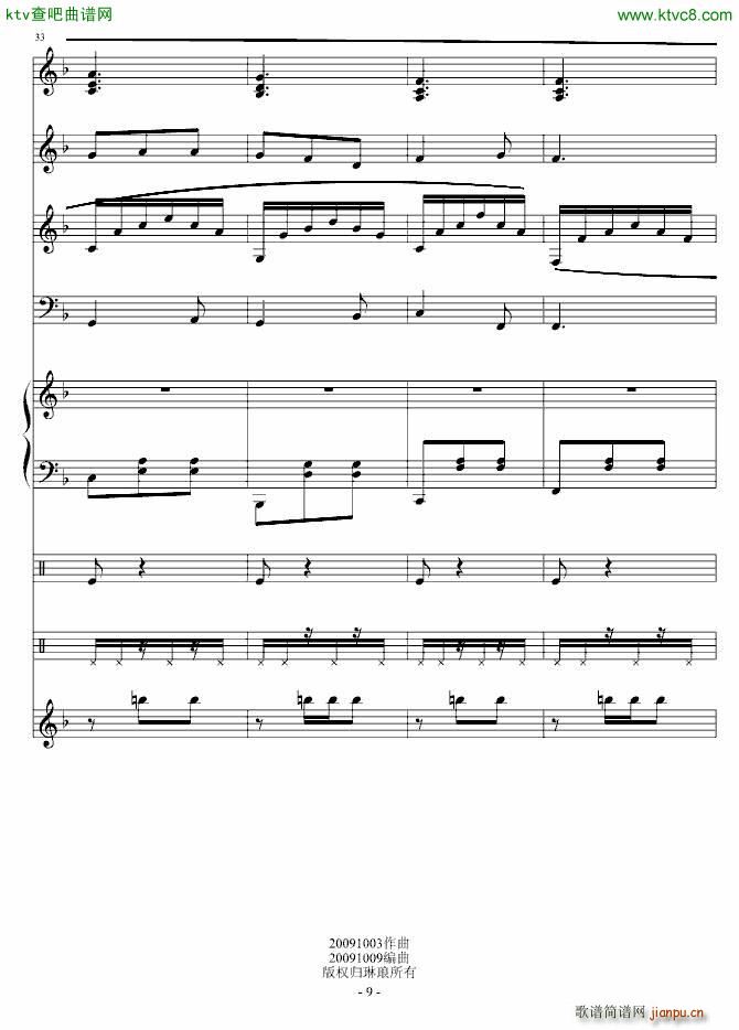 幸福咚嗒嗒_琳琅9