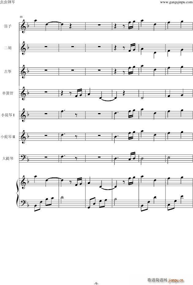 仁医 JIN仁 Main title_高见优9