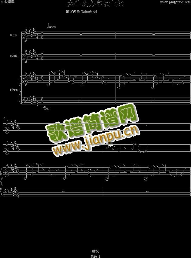 为什么会喜欢你1