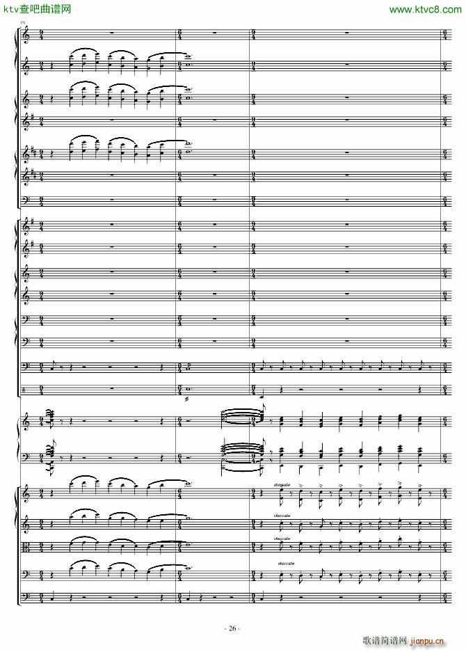 爆发的管风琴交响诗26