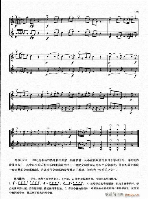 少儿小提琴基础教程156-17514