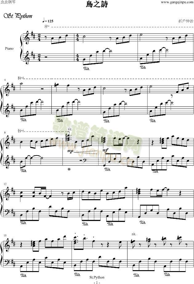 鸟之诗1