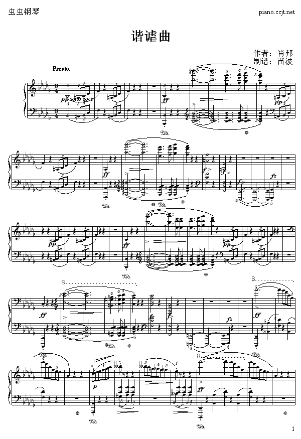 谐谑曲-苗波-钢琴谱(钢琴曲)-肖邦-chopin1