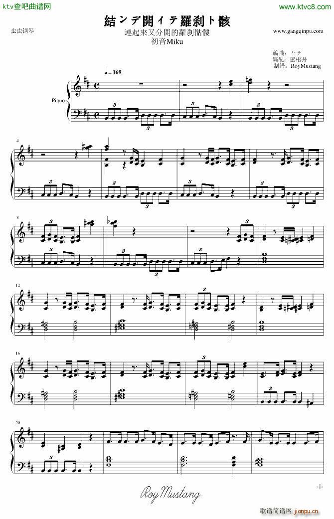 初音Miku �Yンデ�_イテ�_刹ト骸_初音未来1