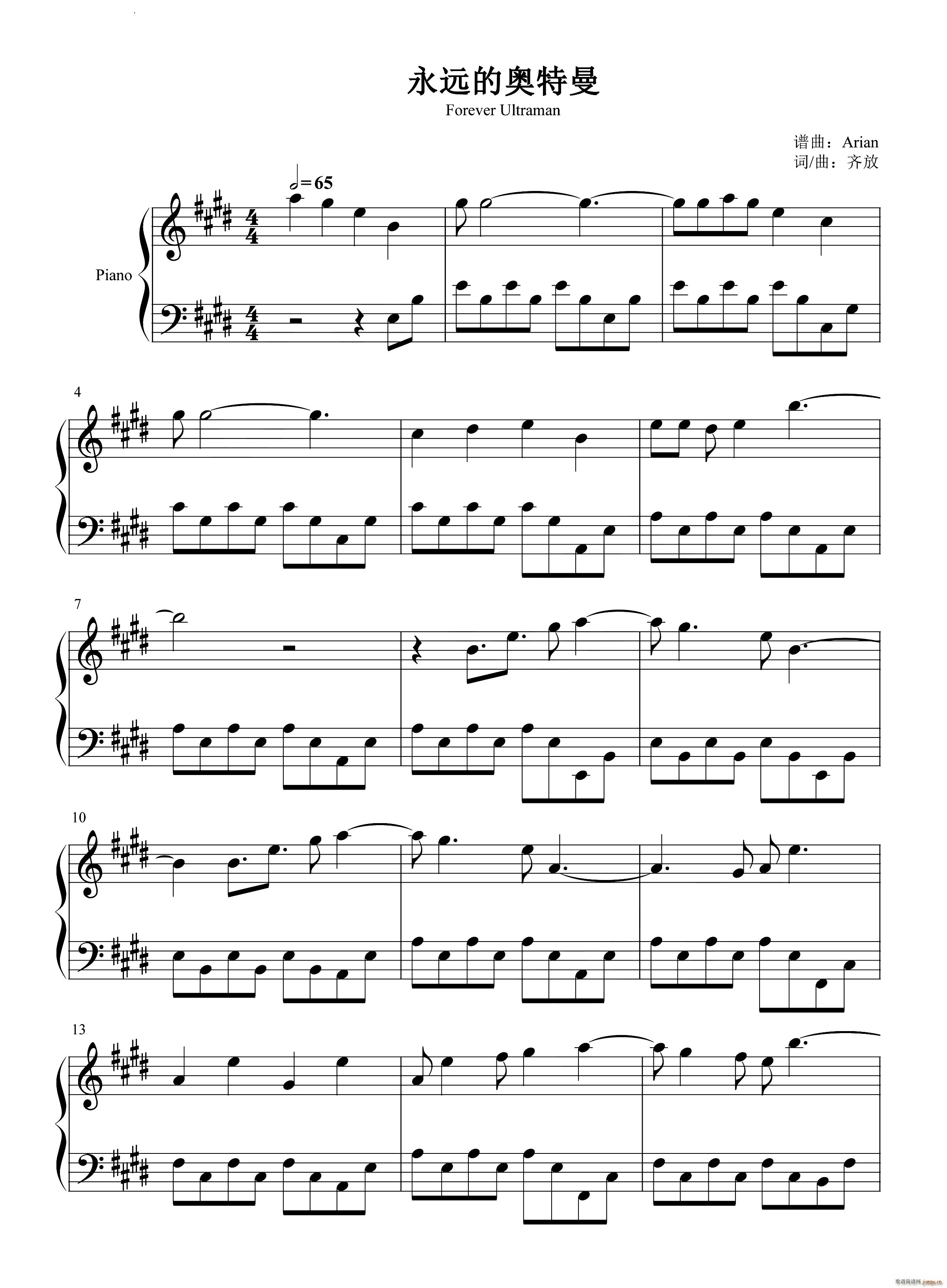 永远的奥特曼迪迦奥特曼中文片尾曲_LINE1