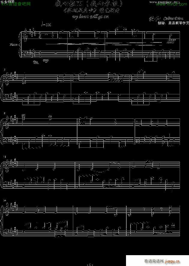 我心永恒 Ab调_席琳 狄翁1