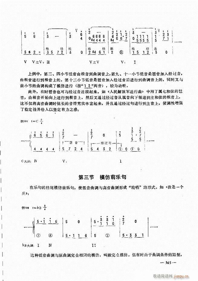 手风琴简易记谱法演奏教程 361-4035