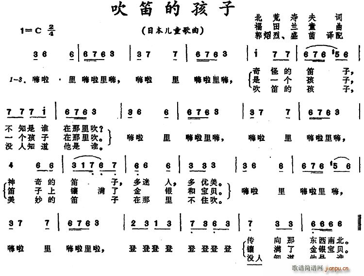 [日]吹笛的孩子 （儿童歌曲）1