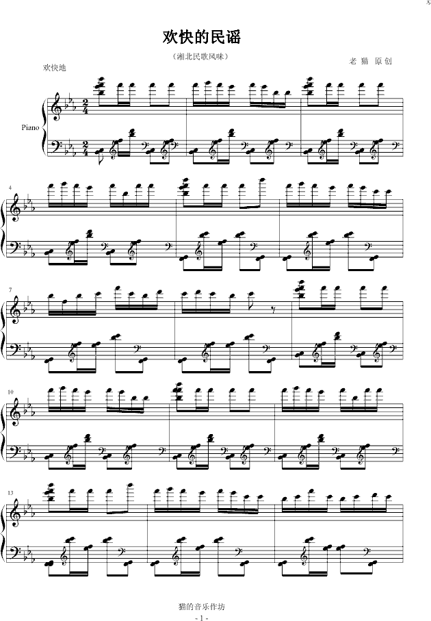 欢快的民谣_音乐作坊1