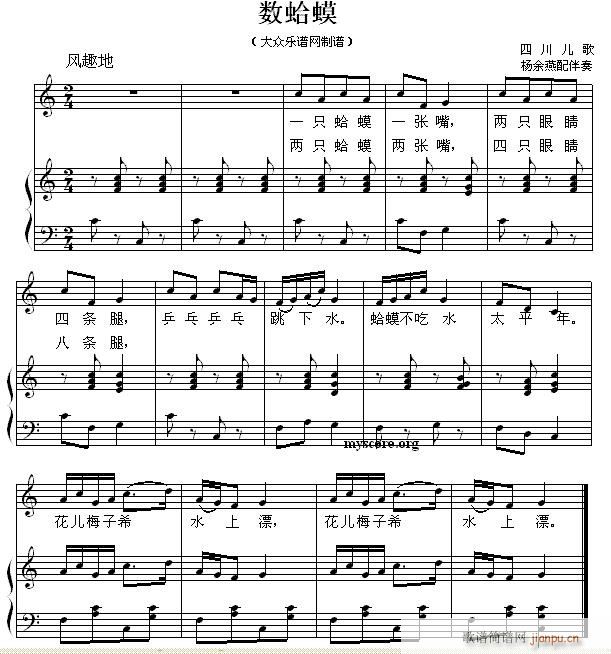 儿童歌曲钢琴伴奏 数蛤蟆1