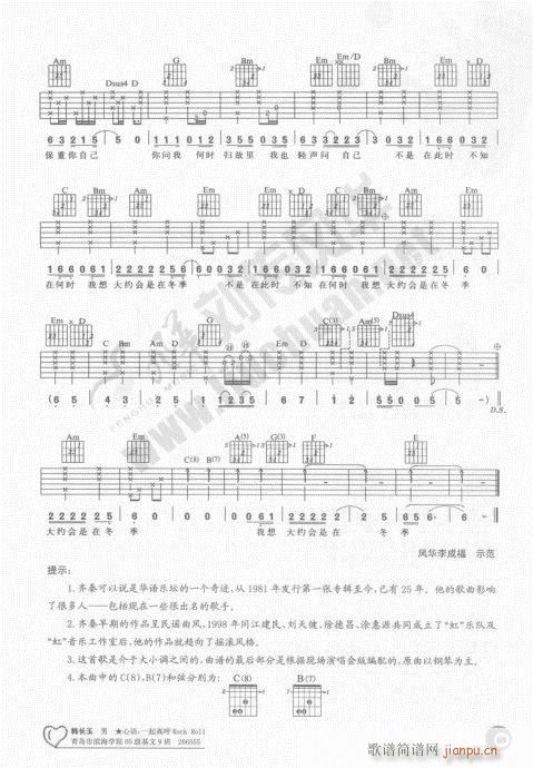 吉他自学20课61-809