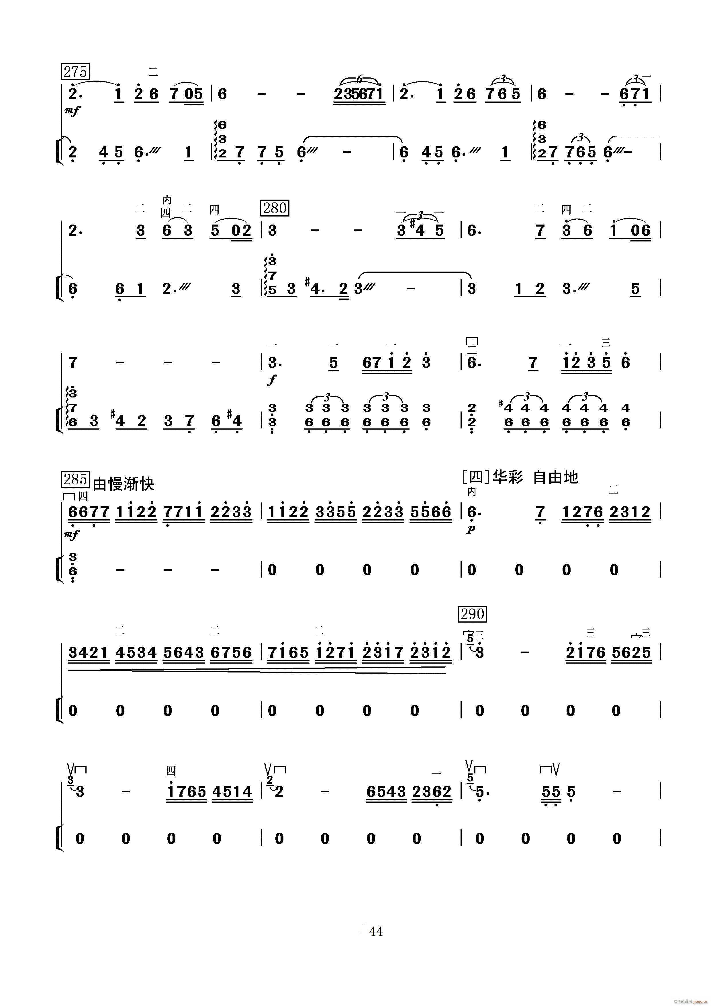 满江红幻想曲13