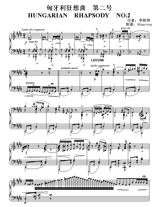 匈牙利狂想曲第二号-钢琴谱(钢琴曲)-李斯特1