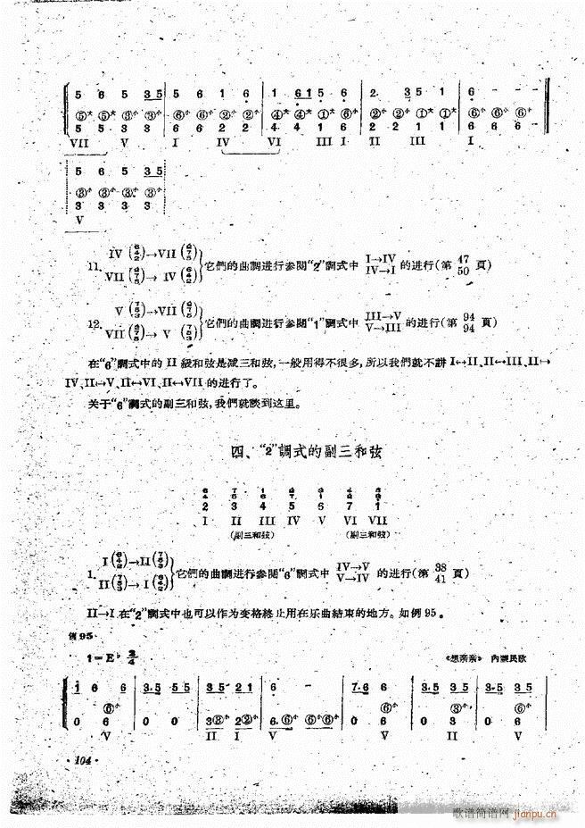 手风琴伴奏编配法 61-12044