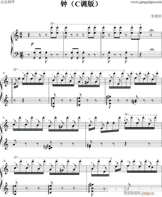 钟（C调版）_李斯特1