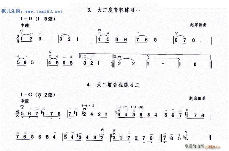 大二度音程练习1