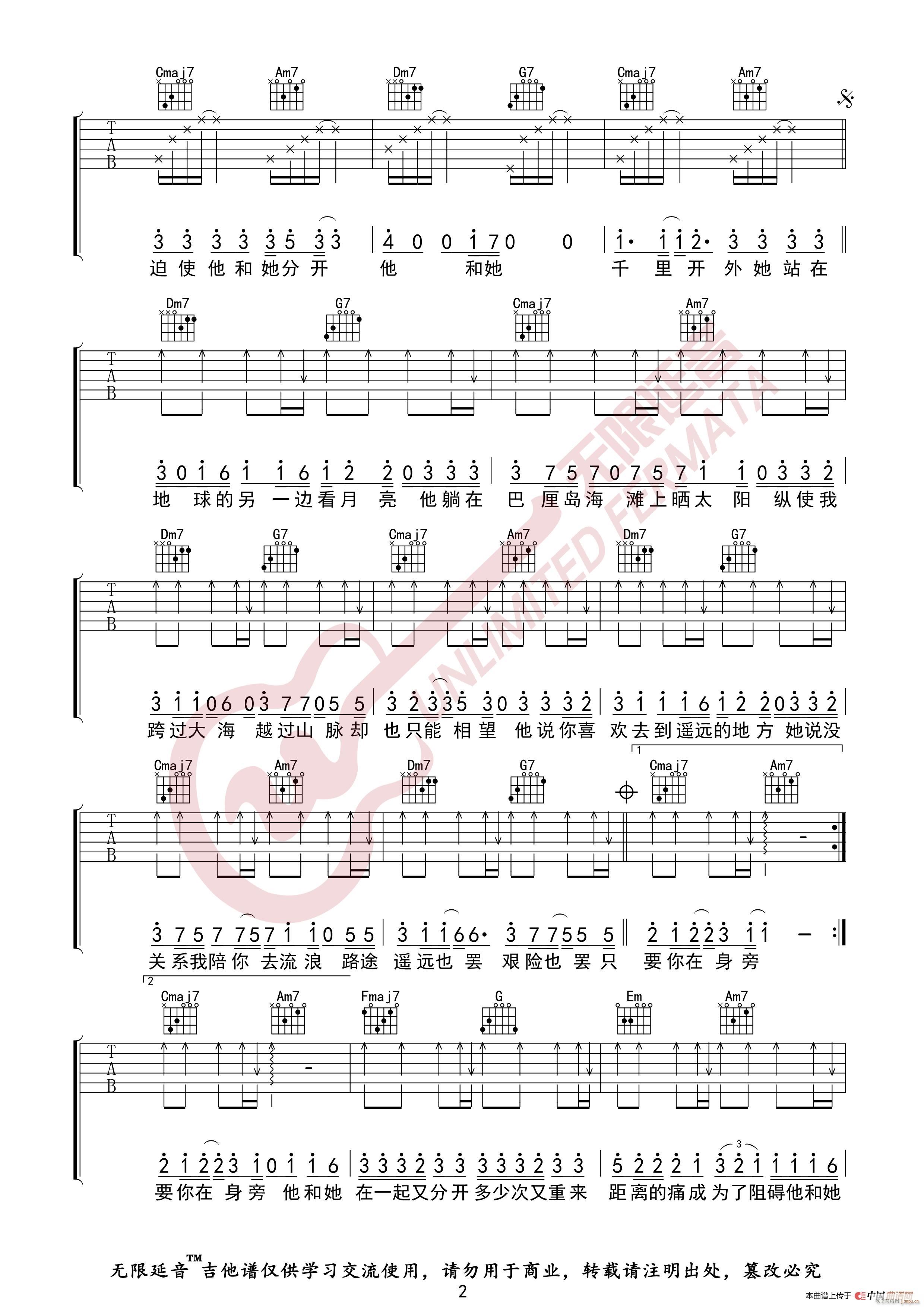 不是火花呀 TA （无限延音编配）3