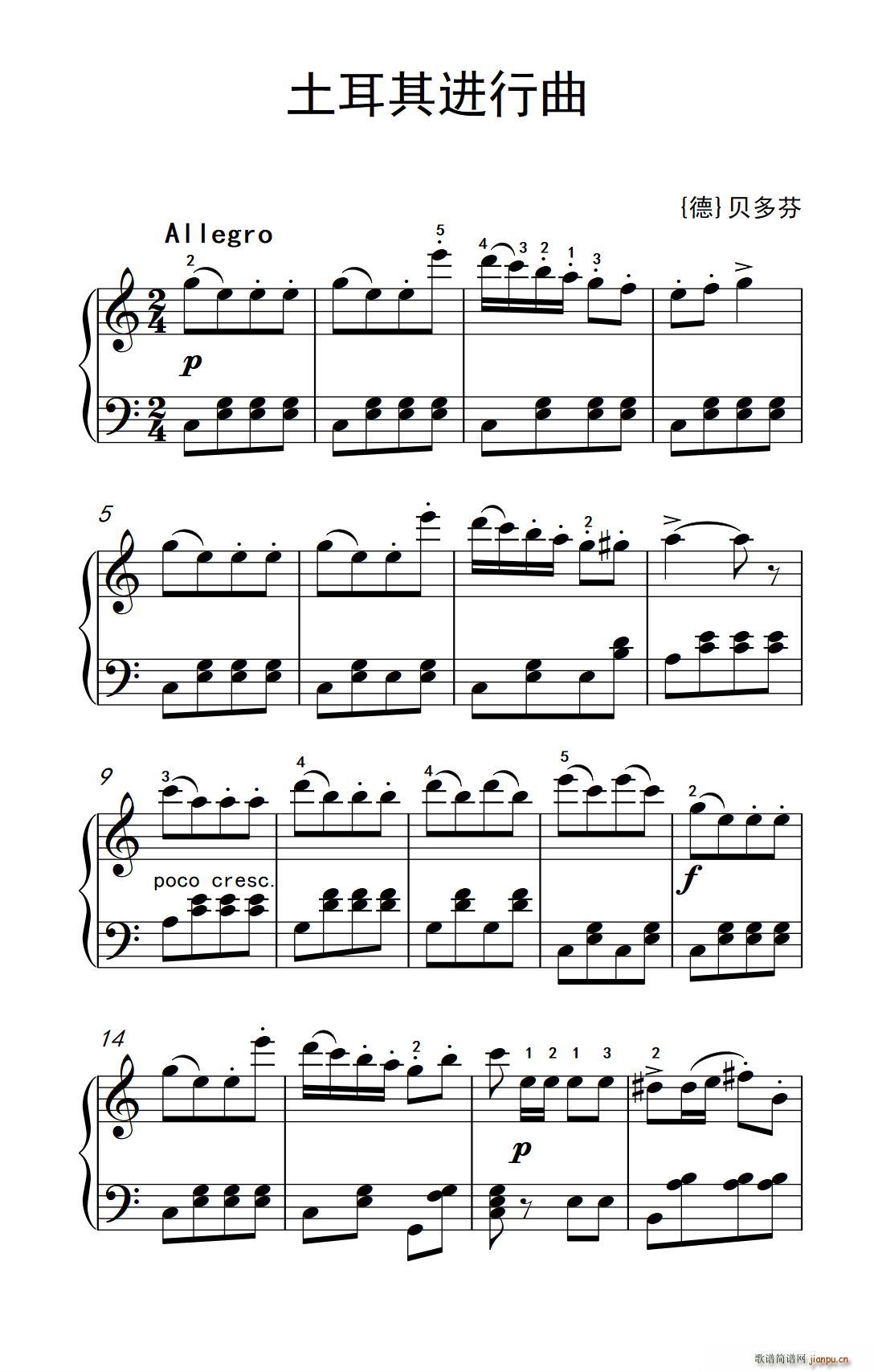 土耳其进行曲(老年大学 钢琴教程 2)1