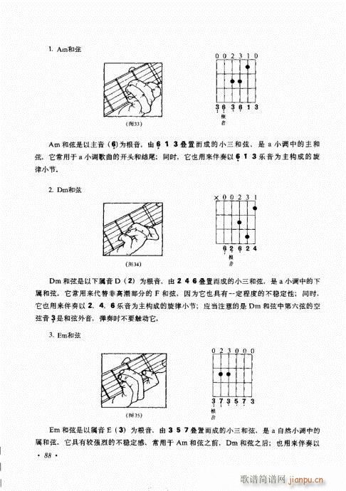 吉他弹唱初级乐理与技法81-1008