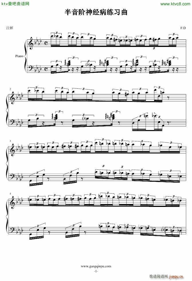 半音阶神经病练习曲_FangDong1