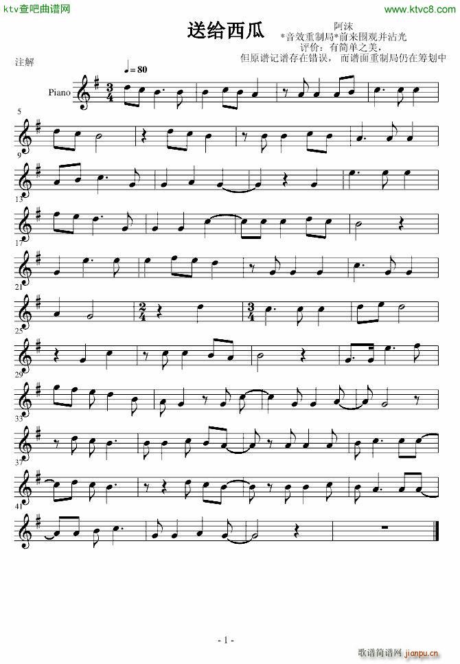 送给西瓜音效重制_音效重制局1