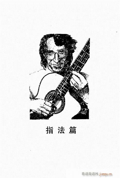 民谣吉他经典教程21-6015