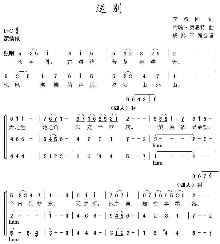 长亭外，古道边1