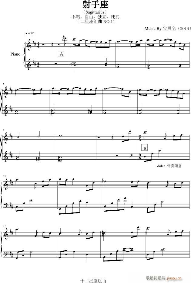 射手座_宝贝宅1